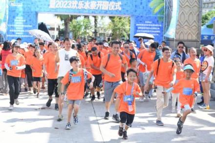 长沙市亲子定向越野挑战赛开赛。杨华峰 摄 长沙市亲子定向越野挑战赛欢乐水寨开跑