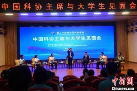 中国科协主席与大学生见面会在中南大学举行,全国政协副主席、中国科协主席万钢(中)向大学生挥手致意。 中新社 孙自法 摄 万钢寄语大学生:走出一条中国特色“元宇宙”发展路径