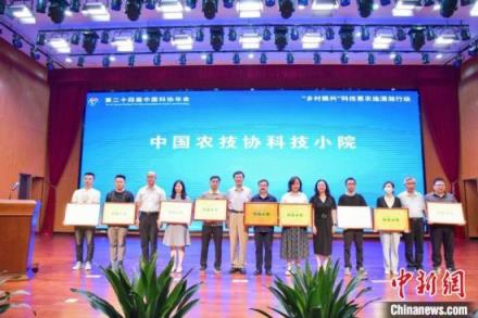 9家中国农技协科技小院授牌。 中国科协农技中心供图 院士专家长沙共论科技助力乡村振兴
