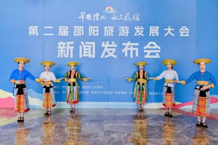 第二届邵阳旅游发展大会将于9月在隆回启幕
