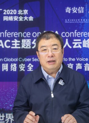 齐向东宣布正式启动北京网络安全大会（BCS 2020）并向全球征集议